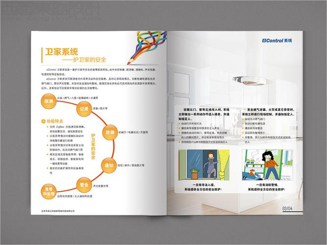 北京天枢云科创新网络科技公司画册设计