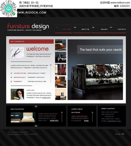 家具设计网站网页模板源码素材免费下载 红动网